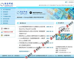 跨國合作新篇章 國外機構(gòu)與北京易龍?zhí)炀W(wǎng)、奧龍信息軟件的協(xié)同發(fā)展