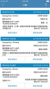 掠食龍iPhone版 手機掠食龍2018與奧龍信息軟件全面解析