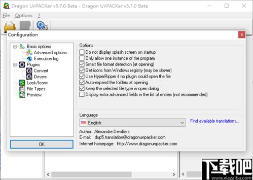 Dragon Unpacker游戲解包軟件V5.7.0.284免費版介紹