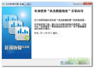 警惕網絡陷阱 迅龍數據恢復軟件破解版的風險與替代方案